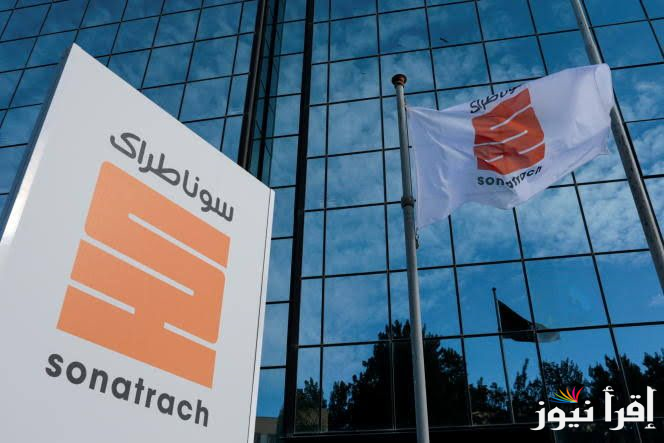 فى هذا الموعد.. اعلان نتائج مسابقة توظيف سوناطراك 2025 عبر الموقع الرسمي sonatrach.com بالولايات الجزائرية