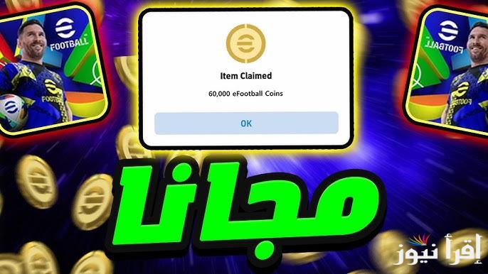 طريقة مضمونة 100% .. خطوات شحن كوينز اي فوتبول eFootball PES 2025 عن طريق الـ ID اكتشف أسرار المحترفين وولع اللعبة