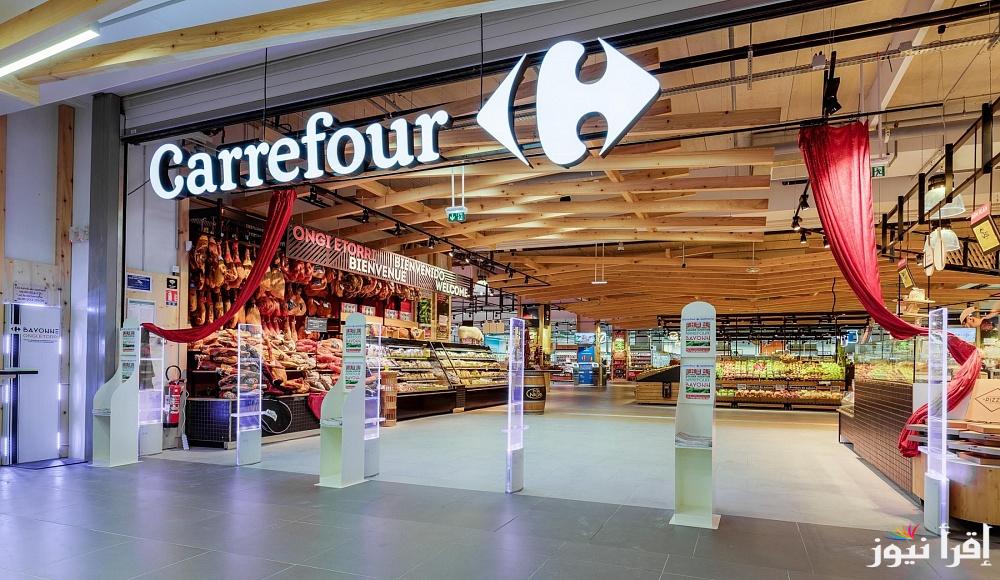 مجلة عروض عيد ميلاد كارفور 2025 تخفيضات carrefour على الأجهزة الكهربائية 