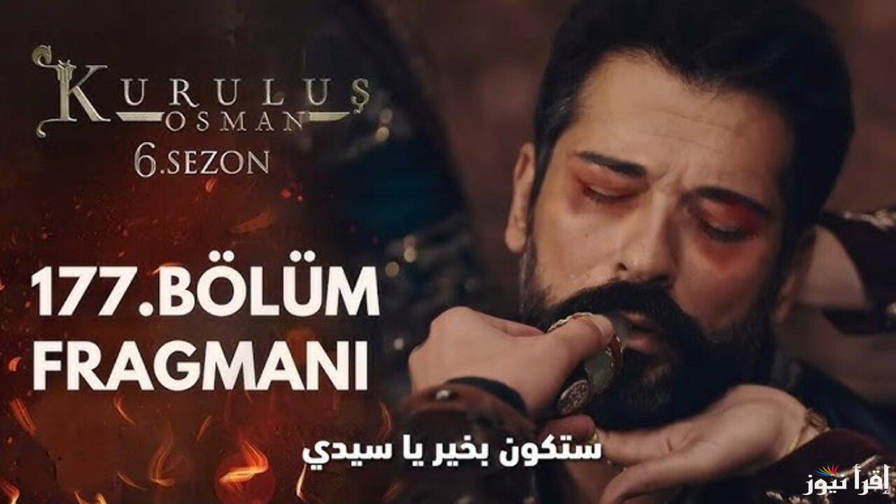 مسلسل قيامة عثمان الحلقة 177 الموسم السادس عبر قناة اي تي في التركية وقناة الفجر