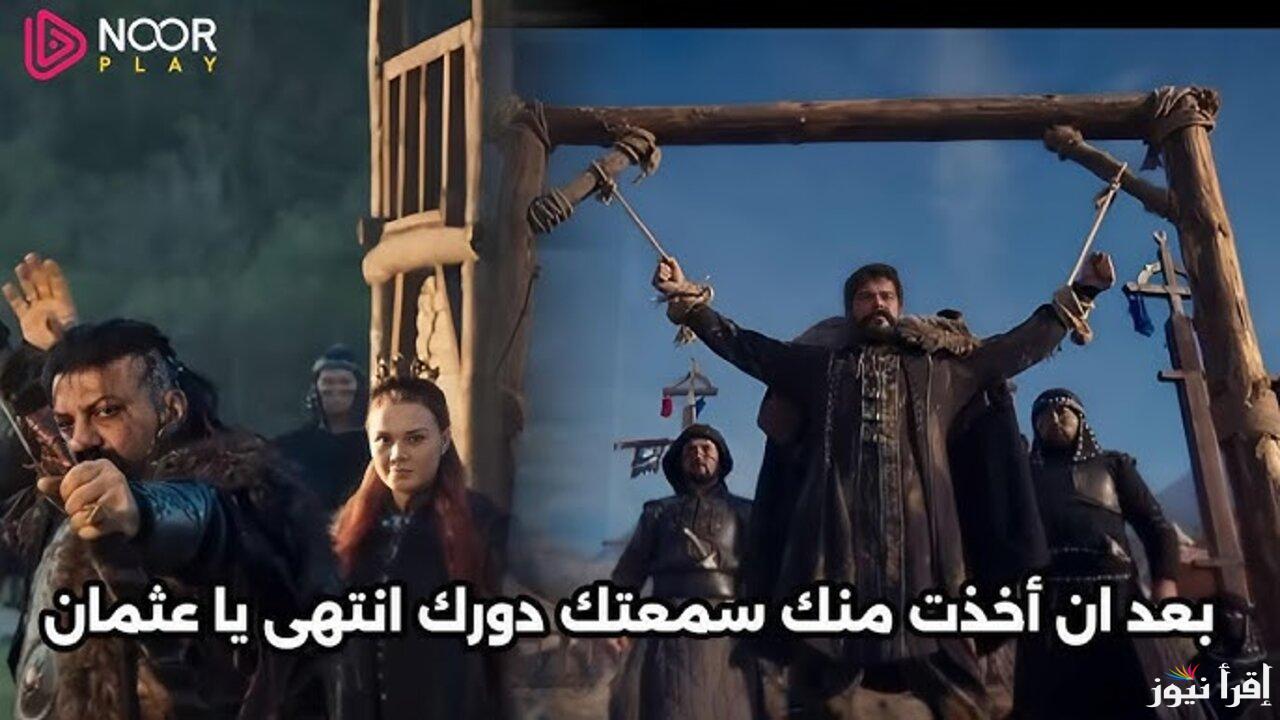 ترقبوا osman .. مسلسل المؤسس عثمان الحلقة 178 على قناة atv | هل إيلباي سيستمع لحديث ابنته ويتراجع عن تصرفاته أم لا؟