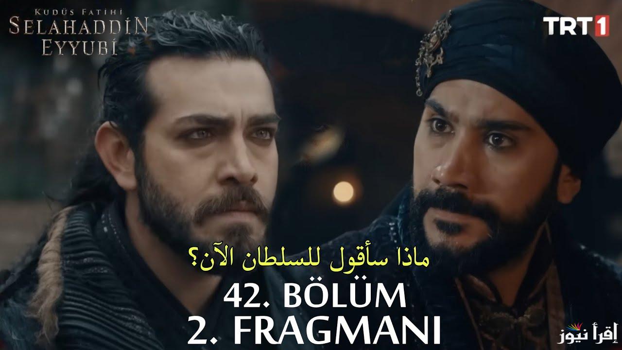 مسلسل صلاح الدين الايوبي الحلقة 42 قصة عشق موعد عرضه والقنوات الناقلة له Selahaddin Eyyubi
