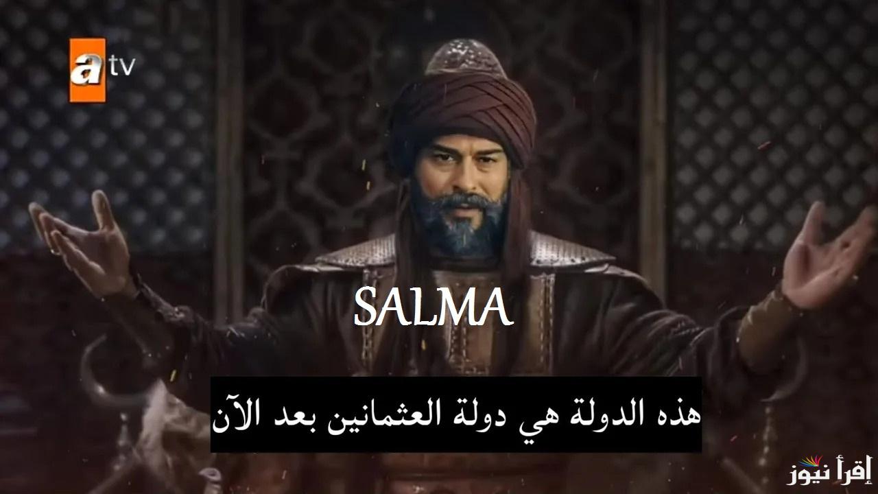 “اعلان 2” معاقبة عائشة لألباي مسلسل قيامة عثمان الحلقة 178 وتردد قناة atv التركية والفجر الجزائرية