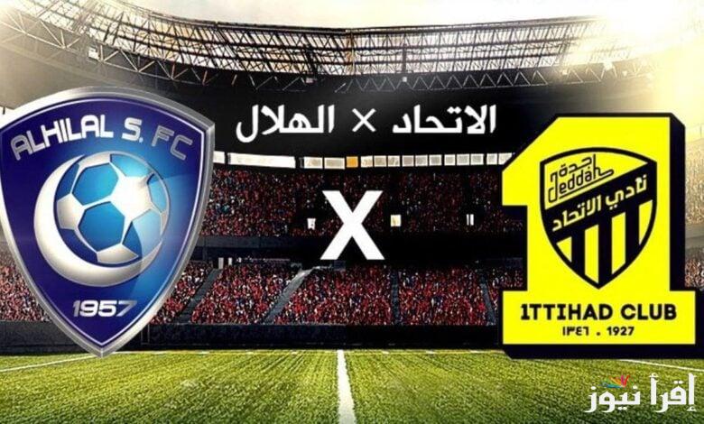 منصة بلو ستور أون لاين .. رابطة حجز تذاكر مباراة الهلال والاتحاد في ربع نهائي كأس خادم الحرمين الشرفيين