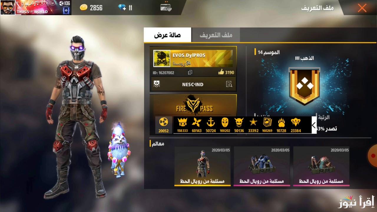 موقع جارينا للشحن id مجانا ff.garena مزايا استبدال أكواد فري فاير 2025 وأسعار باقات الشحن