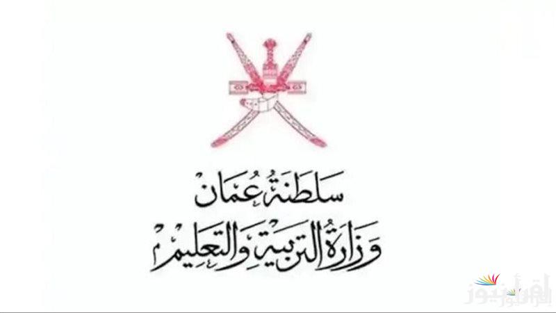 كيفية تحميل تطبيق ولي الأمر 2025 اعتماد نتائج سلطنة عمان الصفوف 5 إلى 10 استخرجها الـــآن برابط رسمي