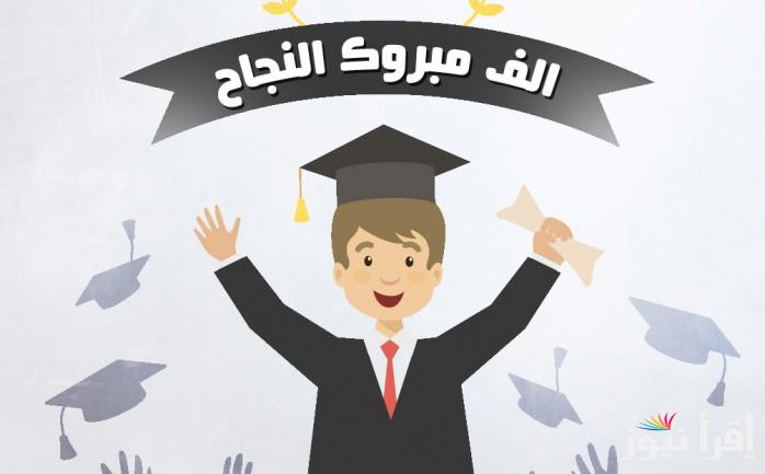 نتيجة 6 ابتدائي 2025 بالاسم ورقم الجلوس والخطوات عبر الموقع eduserv.cairo.gov.eg