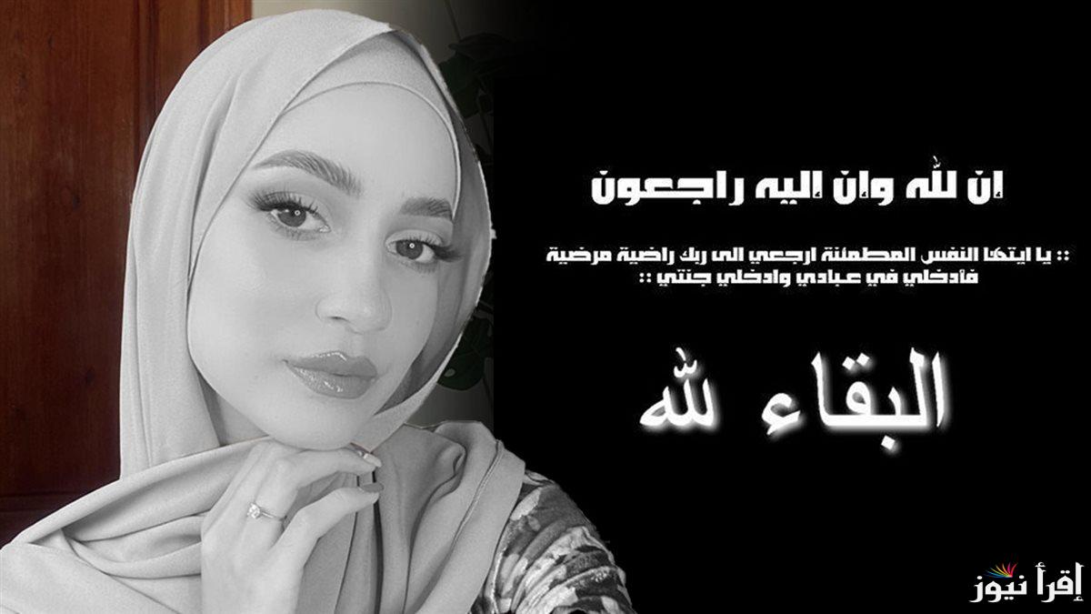 سبب وفاة اليوتيوبر المغربية عبير هي وطفلها الذي أحزن الملايين من متابعيها