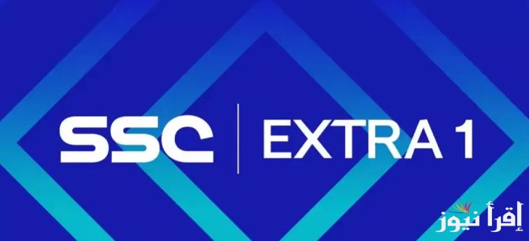 “أتفرج ببلاش” تردد قناة SSC Extra 1 عبر الاقمار الصناعية نايل سات وعرب سات لمتابعة مباراة ريال مدريد وريال سوسيداد اليوم