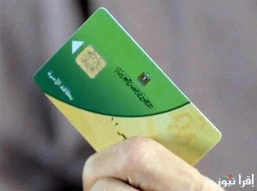 في دقائق.. طريقة تحديث بطاقتك التموينية إلكترونيًا بكل سهولة عبر موقع بوابة مصر الرقمية