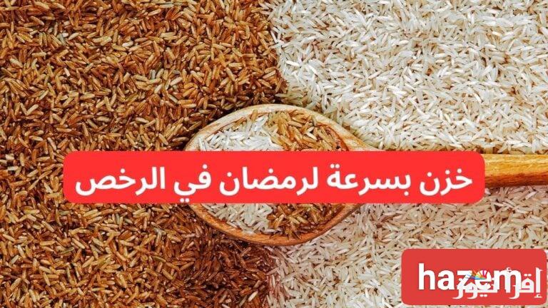 التجار في حيرة.. سعر طن الارز الشعير اليوم السبت 8 فبراير 2025 في مصر