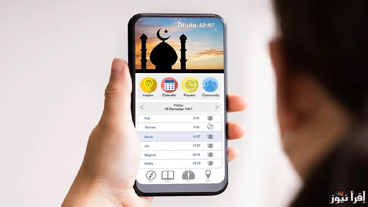 أفضل 4 تطبيقات إسلامية في رمضان لتعزيز الروحانية والتقرب إلى الله