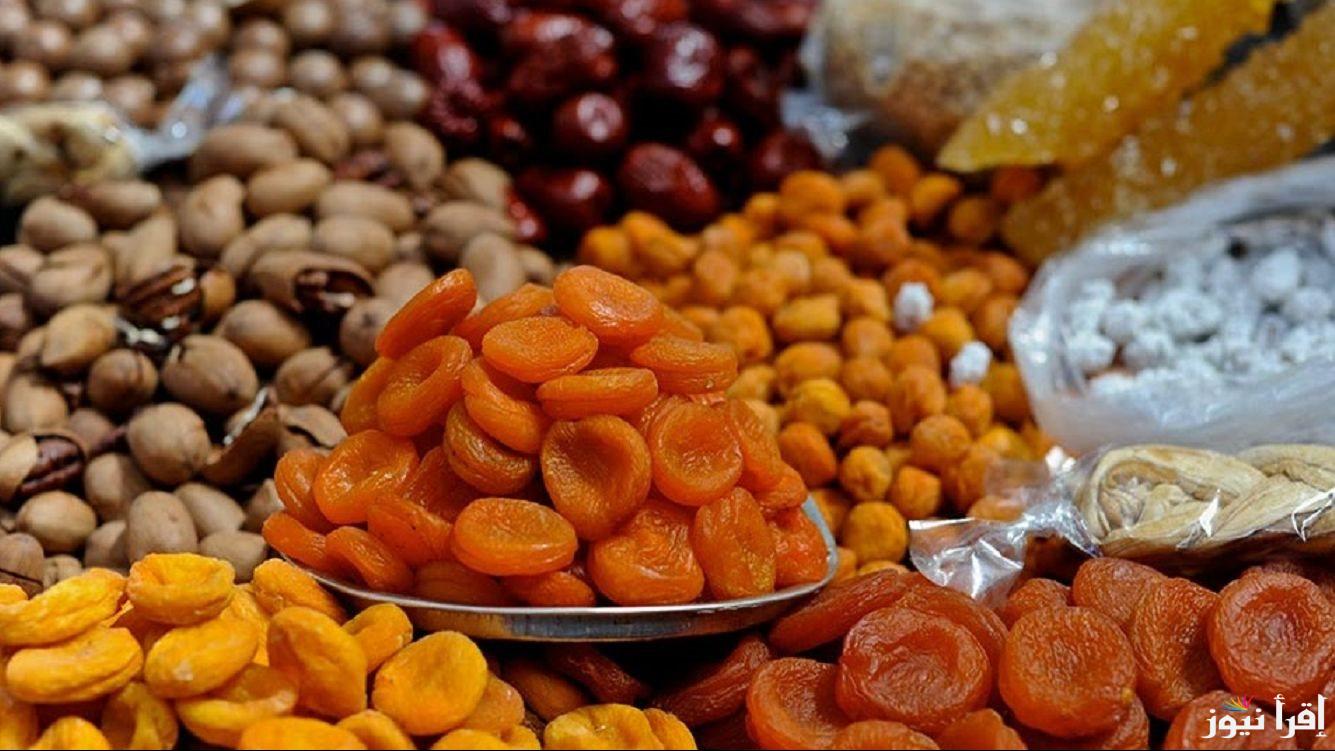 بكام المشمشية والقراصية.. اسعار ياميش رمضان 2025 في الأسواق المصرية “كيلو المكسرات النهاردة مفاجأة”