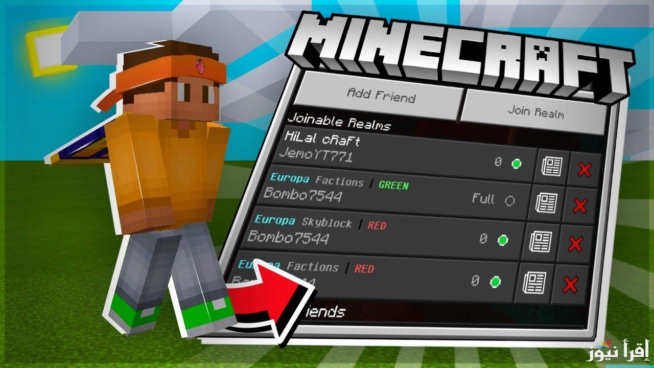 احصل الأن .. طرق استرداد اكواد ماين كرافت مجانا 2025 Minecraft فعّلها لكل الأجهزة