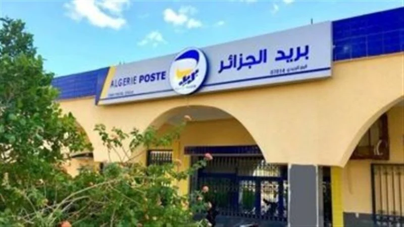 شغال الآن.. رابط مسابقة التوظيف بريد الجزائر 2025 eccp.poste.dz الشروط والتخصصات المطلوبة لشغل 413 مكلف بالزبائن 