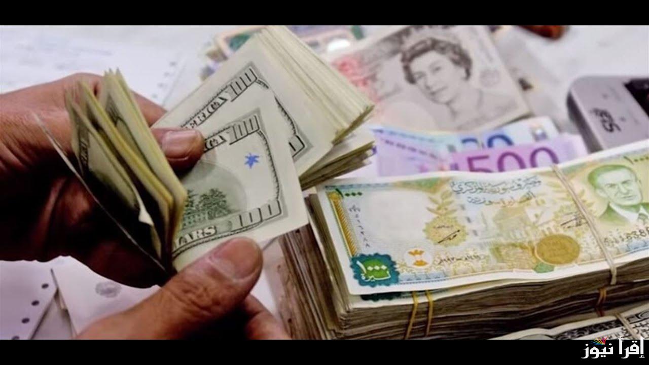 أسعار صرف الدولار في سوريا اليوم الأحد 2 مارس 2025 سعر العملات العربية والدولية في مقابل الليرة