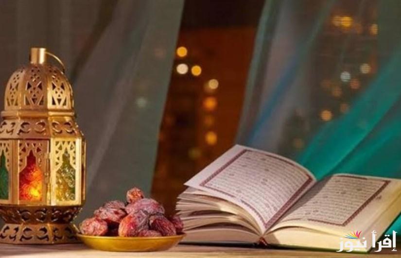 حملها الآن.. امساكيه شهر رمضان 2025 في مصر بمواقيت الفطار والسحور للـ30 يوم || أفضل الأدعية لاستقبال الشهر المُبارك