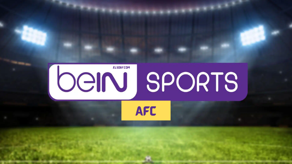 أقوى مباريات اليوم بجودة عالية عبر أخر تحديث لـ تردد قناة beIN Sports AFC 2025 عبر جميع الأقمار
