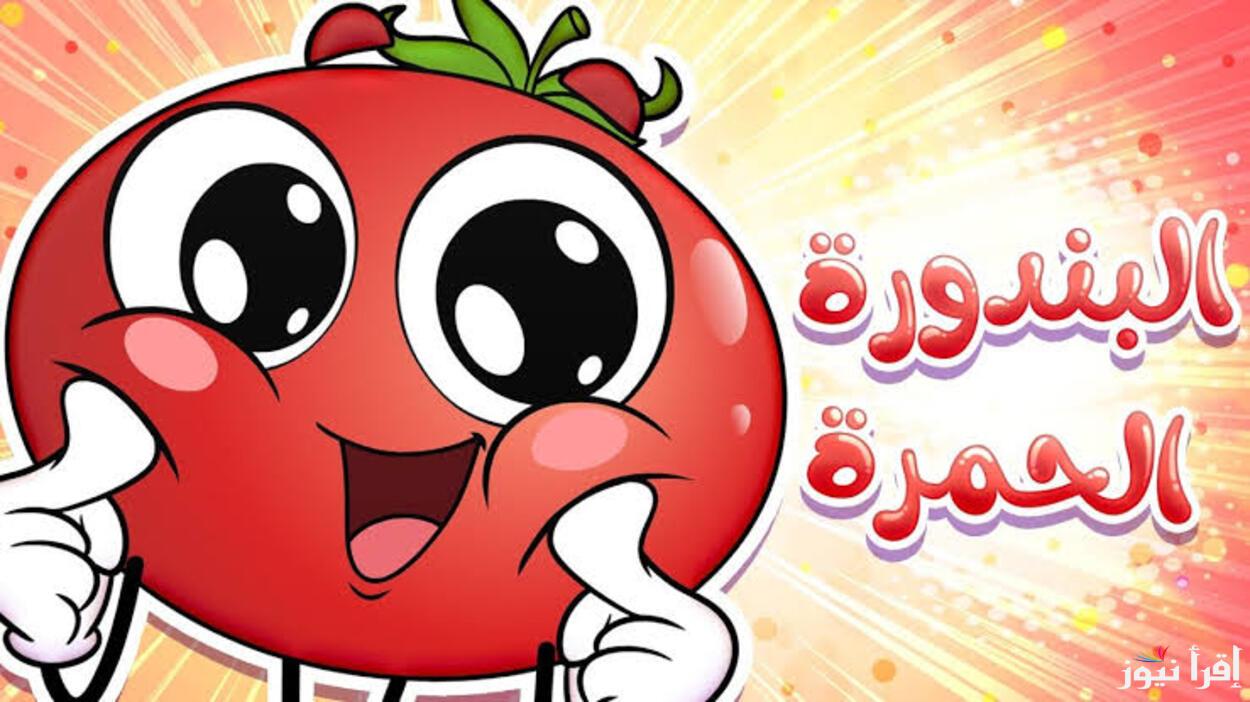 استقبل تردد قناة طيور الجنة 2025 Toyor Aljanah الجديد على الاقمار الصناعية المختلفة عرب سات ونايل سات