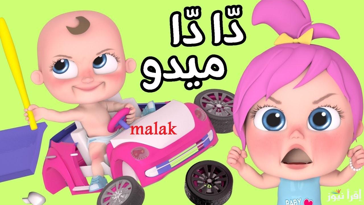 “لولو الشقية” تردد قناة وناسة بيبي 2025 على نايل سات بأٌقوى إشارة لكل الأطفال