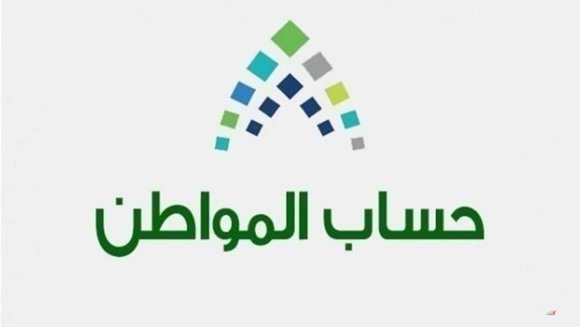 “الدفعة الـ87” حقيقة تبكير صرف حساب المواطن الدفعة 87 لشهر فبراير 2025 بمناسبة يوم التأسيس