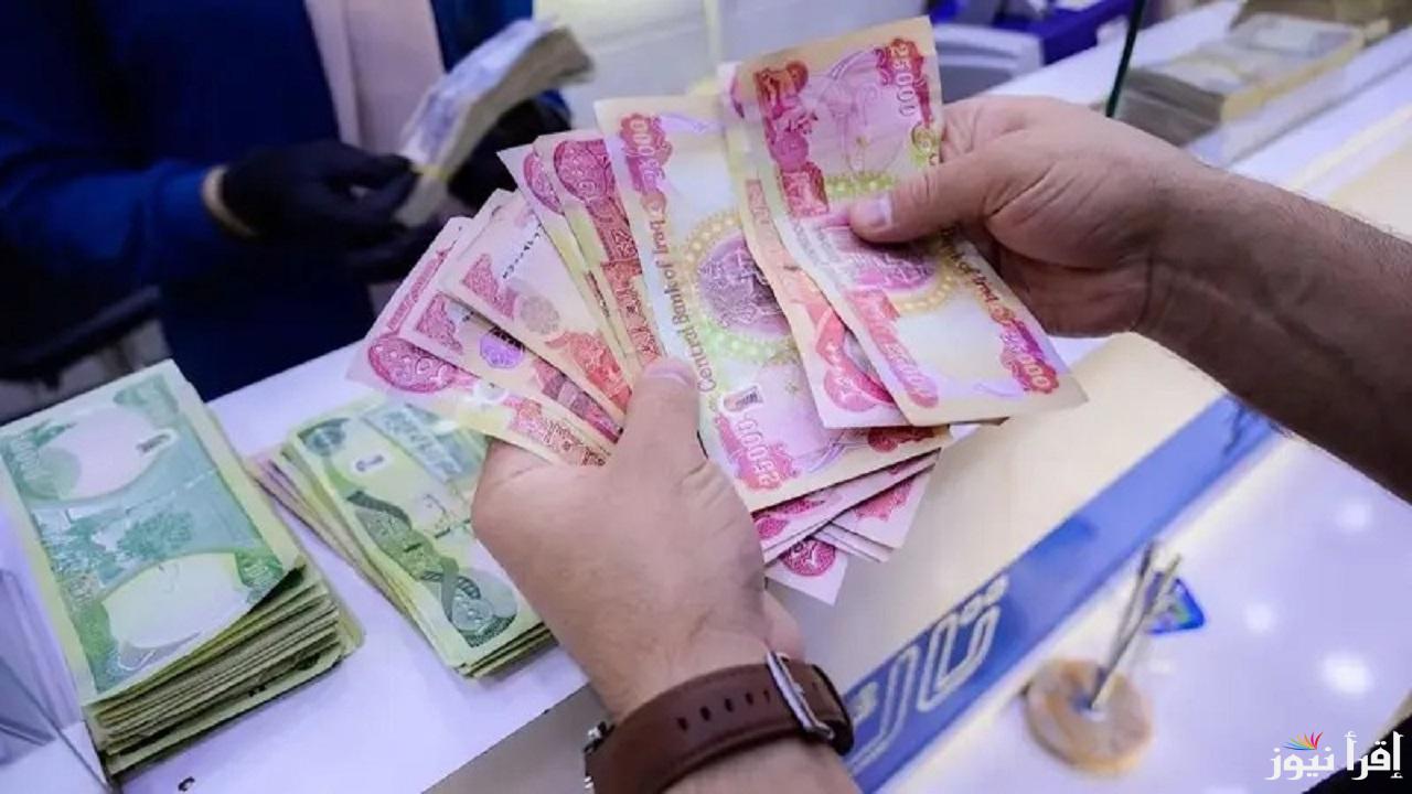 ما هي حقيقة زيادة رواتب المتقاعدين في العراق 2025 ورابط وزارة المالية للاستعلام