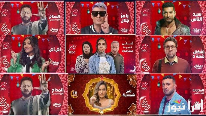 دراما وكوميديا.. خريطة مسلسلات رمضان 2025 أهمها “فهد البطل” و”العتاولة”