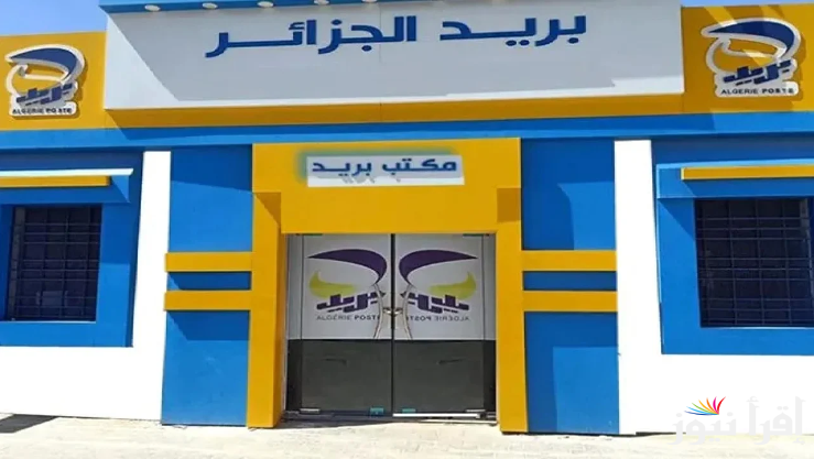 متاح الأن.. خطوات الاستعلام عن نتائج مسابقة توظيف بريد الجزائر 2025 عبر رابط eccp.poste.dz