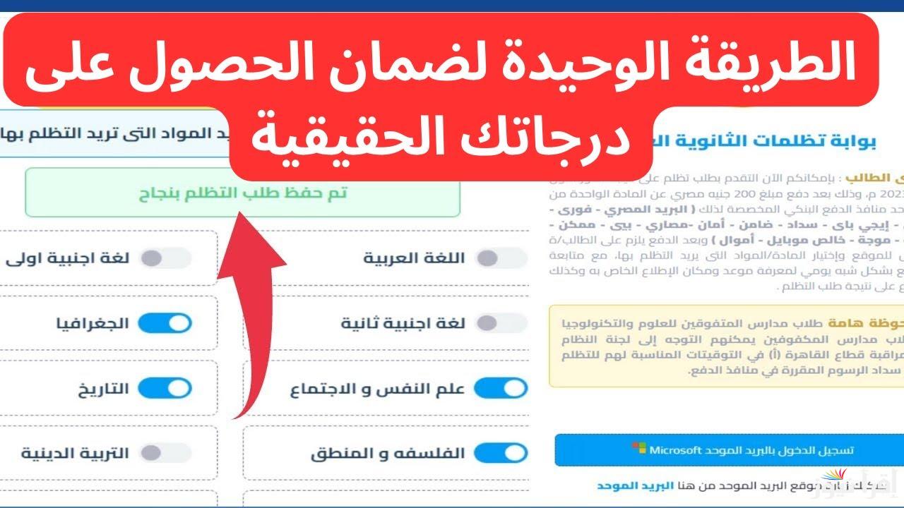 رابط تقديم تظلمات علي نتيجة اولي وتانية ثانوي 2025 الترم الاول عبر موقع tazalom.emis.gov.eg