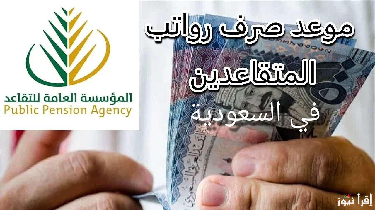 ما هي حقيقة زيادة رواتب المتقاعدين 20% بمناسبة يوم التأسيس