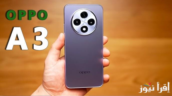 “بمواصفات مميزة وسعر مناسب” سعر Oppo A3i Plus في مصر وأبرز مواصفاته