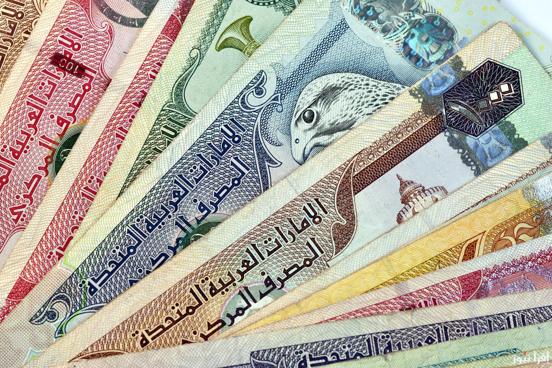 “الإمارتي رفع” سعر الدرهم الاماراتي في السوق السوداء اليوم الاربعاء 5 فبراير 2025 وداخل البنوك التجارية المصرية
