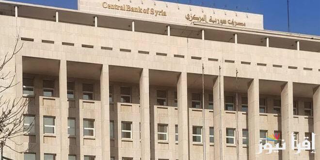 سعر الدولار في سوريا اليوم السبت 15 فبراير 2025 أسعار صرف العملات مقابل الليرة بمصرف سوريا المركزي