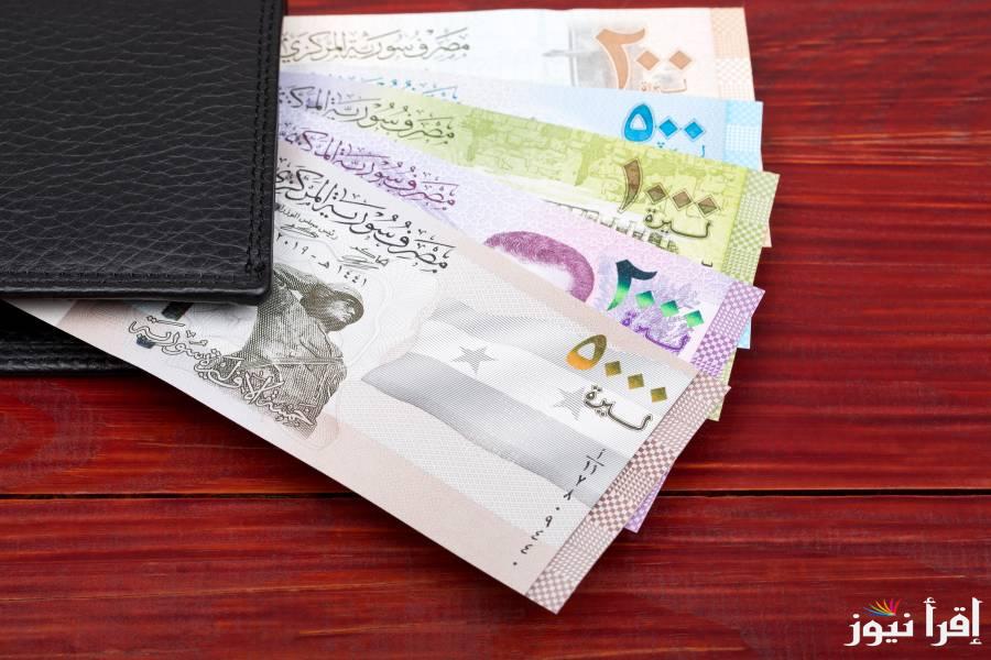 سعر الدولار مقابل الليرة السورية اليوم الثلاثاء 25 فبراير 2025 في المحافظات السورية والسوق السوداء