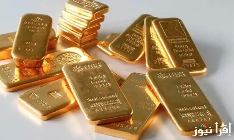 ” سبيكتك المضمونة ” سعر سبيكة ذهب 20 جرام btc اليوم الخميس 27 فبراير 2025 في الصاغة المصرية