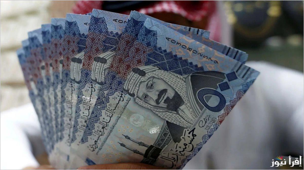 سعر صرف الريال السعودي اليوم الاربعاء 19 فبراير 2025 مقابل الجنيه المصري في البنوك المصرية