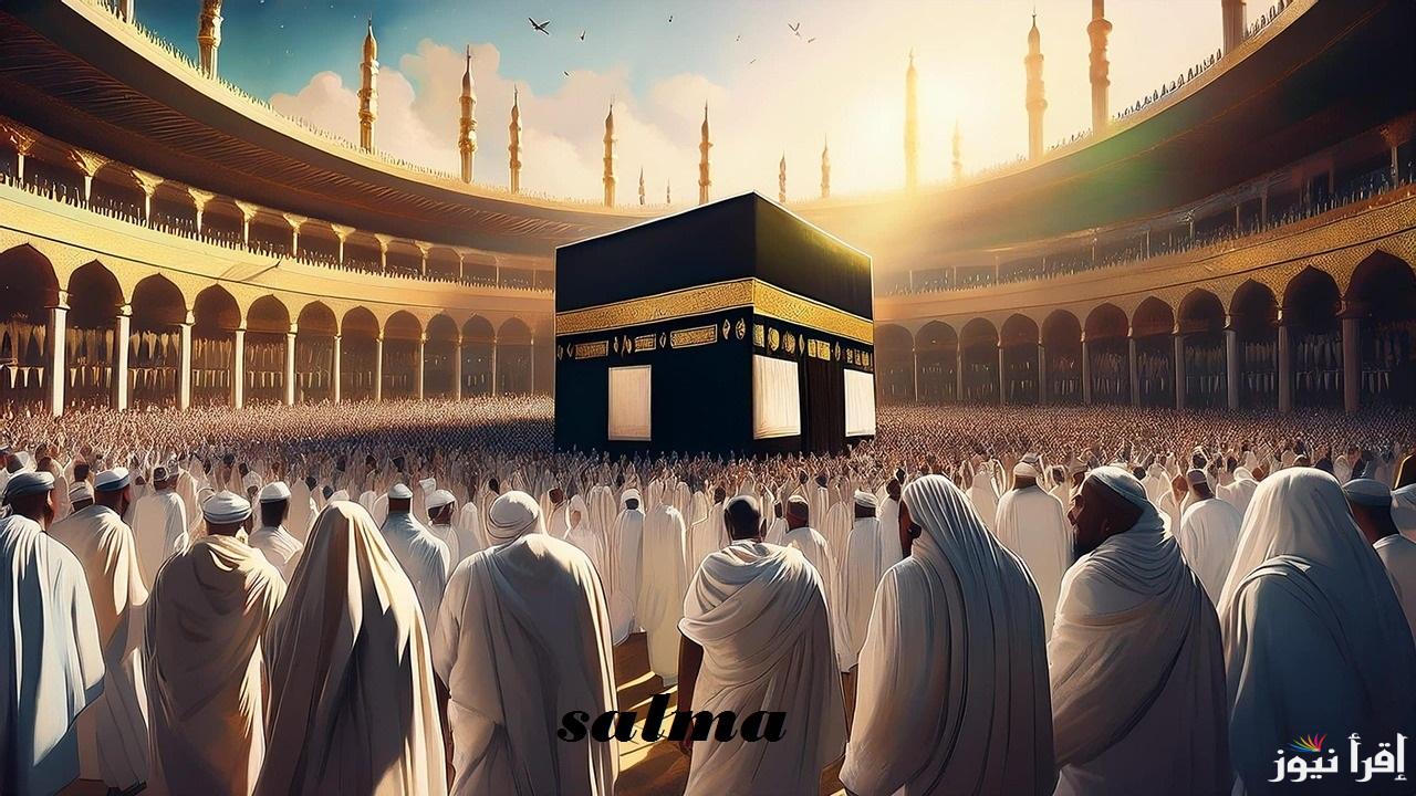 “ألف مبرووووك” أسماء الفائزين في قرعة الحج 2025 ليبيا عبر منصة حجاج Hajjaj