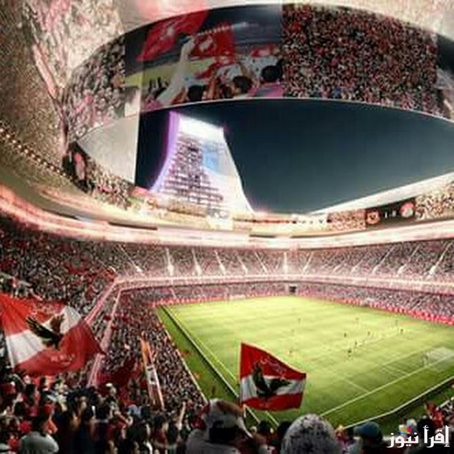 مشروع القرن.. صور استاد الأهلي الجديد 2025|| التكلفة وموعد الكشف عن التصميم النهائي