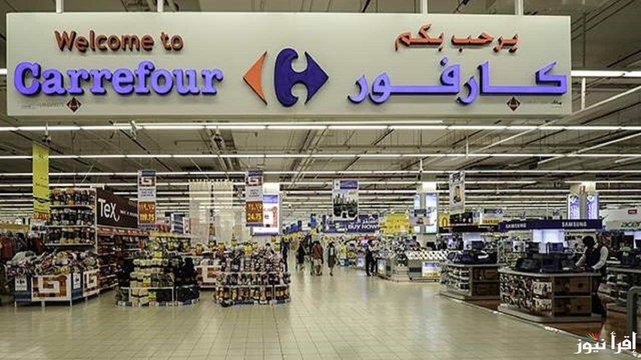 “باقل الأسعار” تخفيضات وعروض كارفور شهر رمضان 2025 علي الياميش والمكسرات تصل الي 50%