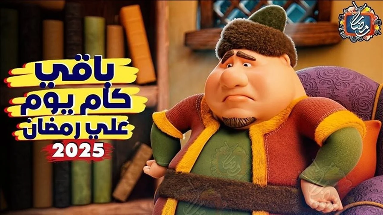 كم باقي على رمضان 2025 في السعودية ومصر  وموعد رؤية هلال رمضان وأول صلاة تراويح