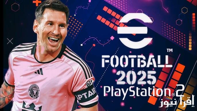 طريقة تحميل لعبة بيس 2025 apk eFootball Pes احدث اصدار علي جميع الهواتف والكمبيوتر