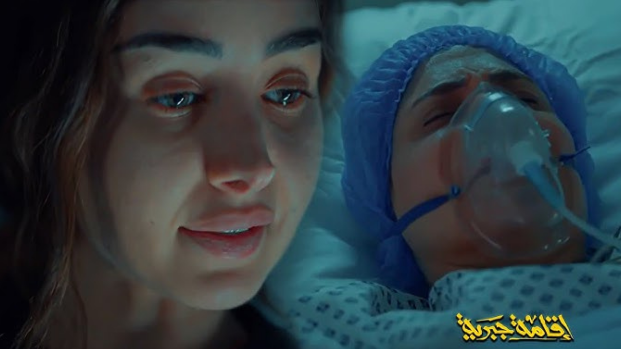 مسلسل إقامة جبرية الحلقة الأخيرة.. هل تنجو سلمى من مصيرها المحتوم؟ أعرف الموعد على watch it