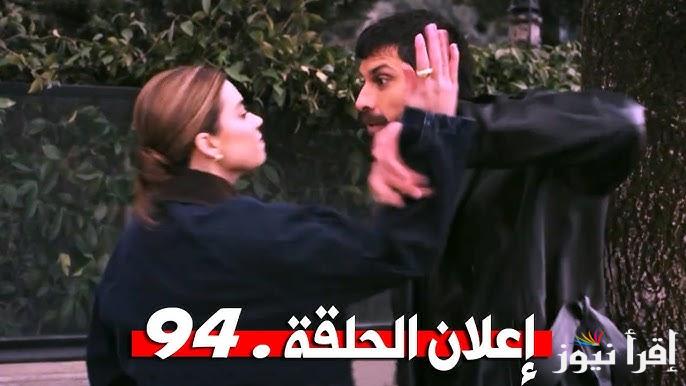 احداث مشوقة .. مسلسل طائر الرفراف الحلقة 94 Yali Capkini عبر القنوات الناقلة لها