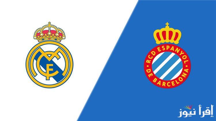 معلق مباراة ريال مدريد واسبانيول اليوم والقنوات الناقلة في الدوري الأسباني
