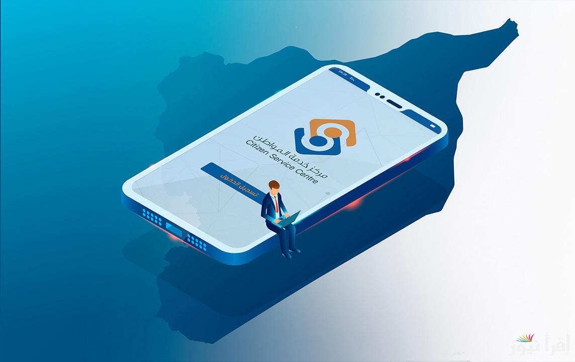 رابط منصة انجز السورية لحجز جواز السفر إلكترونيا 2025 والمستندات المطلوبة