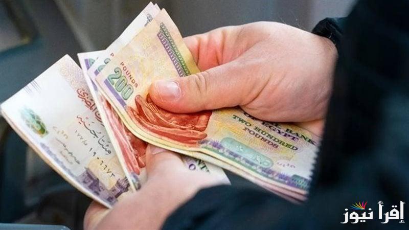 بعد تبكيرها بمناسبة شهر رمضان .. موعد صرف مرتبات شهر فبراير 2025 وجدول مرتبات القطاع العام وأماكن الصرف