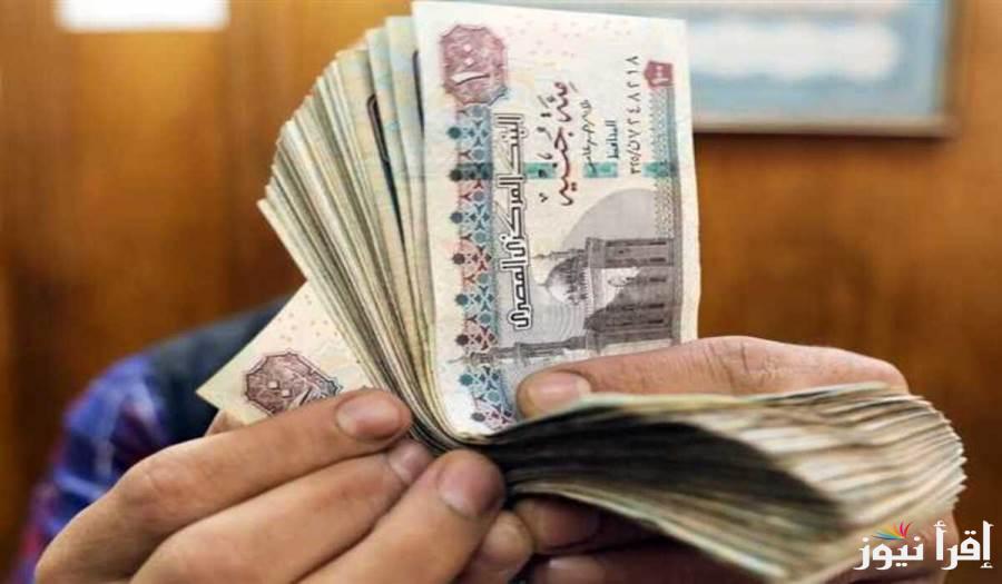 بعد إعلان وزارة المالية .. موعد صرف مرتبات شهر مارس 2025 وجدول الحد الأدنى للأجور