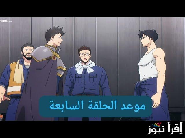 “سون يفاجئهم”.. موعد عرض الحلقة السابعة من انمي سولو ليفلينج Solo Leveling Session 2 episode 7 الجديدة