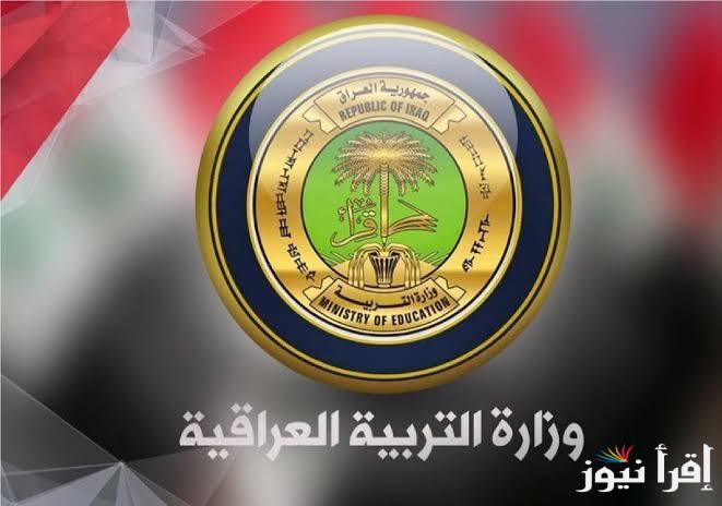 رابط نتائج السادس الاعدادي العراق الدور الاول 2025 وخطوات الاستعلام عبر موقع نتائجنا الالكتروني results.mlazemna