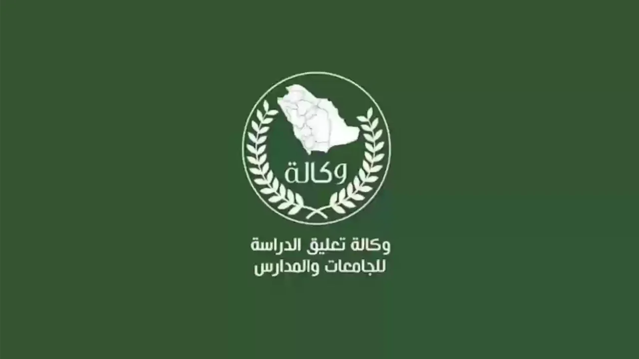 تعليق الدراسة في السعودية اليوم بسبب سوء الأحوال الجوية.. أعرف الجهات المعلن عنها